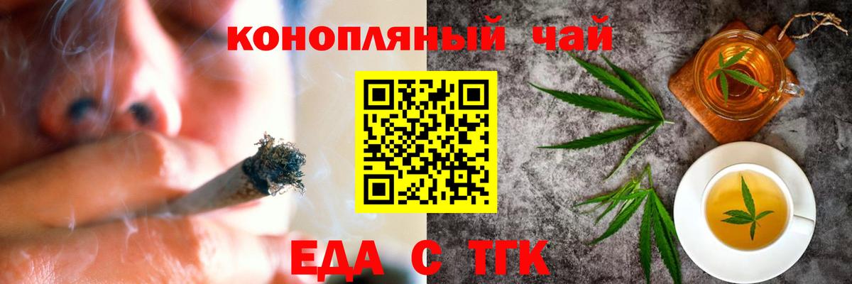 Павловский Посад  Печенье с ТГК конопля  Вход с VPN 