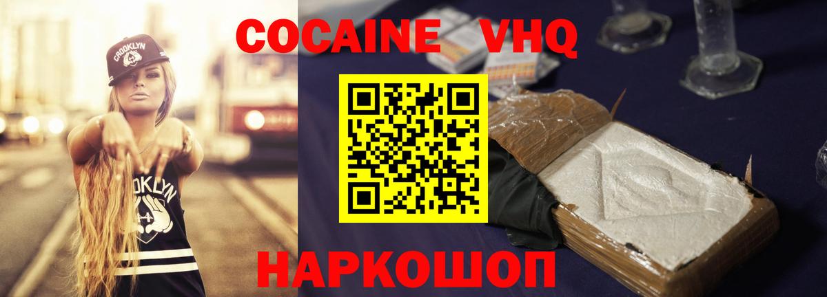 Cocaine 98% Павловский Посад