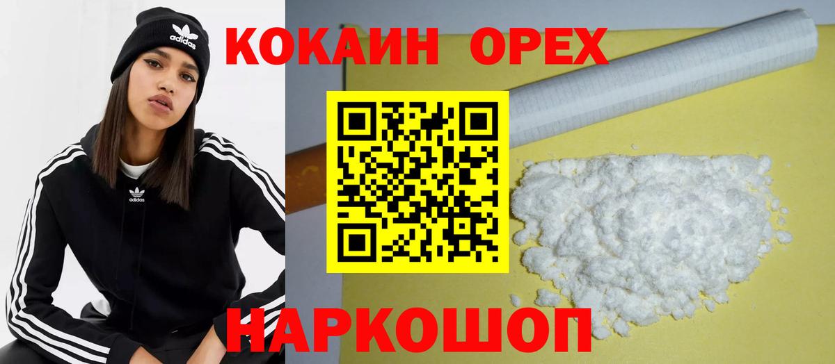 Павловский Посад  COCAIN 98%  закладка  Вход с VPN  Кокаин Боливия 