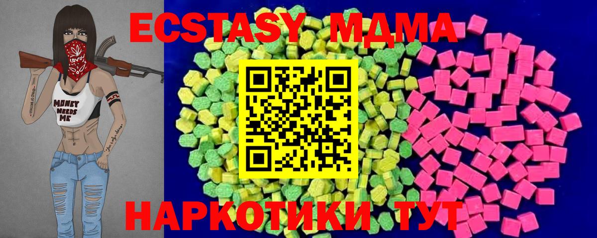 Павловский Посад  ЭКСТАЗИ XTC  Ecstasy 99%  купить наркоту  Вход с VPN  Экстази 