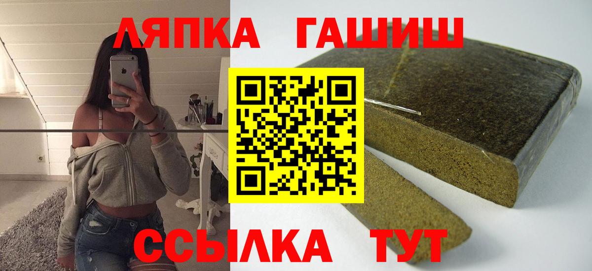Павловский Посад  ГАШИШ hashish  Вход с VPN  Гашиш ice o lator 