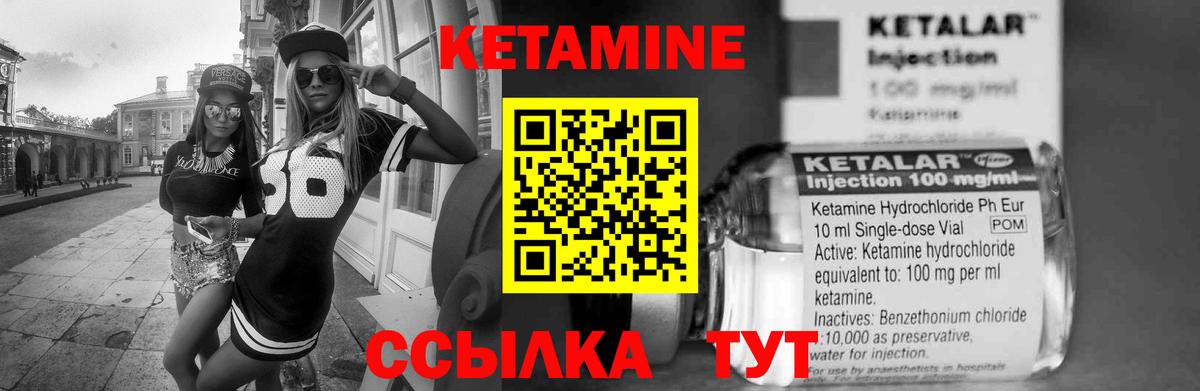 КЕТАМИН ketamine  Вход с VPN  Павловский Посад 