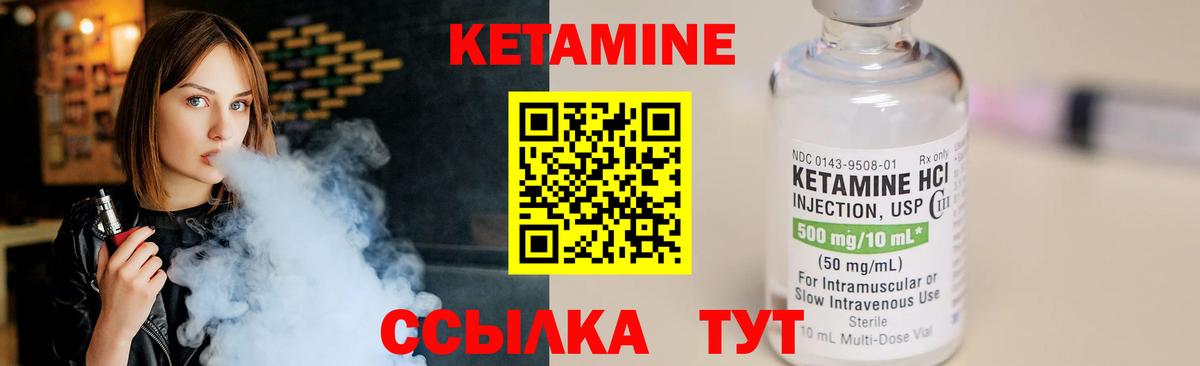 Кетамин ketamine Павловский Посад