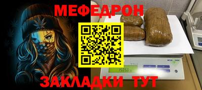 мяу мяу кристалл Первоуральск