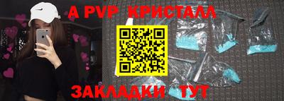 мяу мяу кристалл Первоуральск