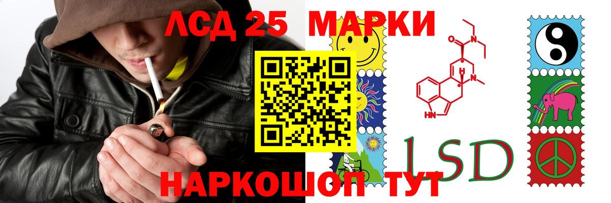 Павловский Посад  Лсд 25 экстази кислота  LSD-25 экстази  Вход с VPN  ЛСД экстази кислота 