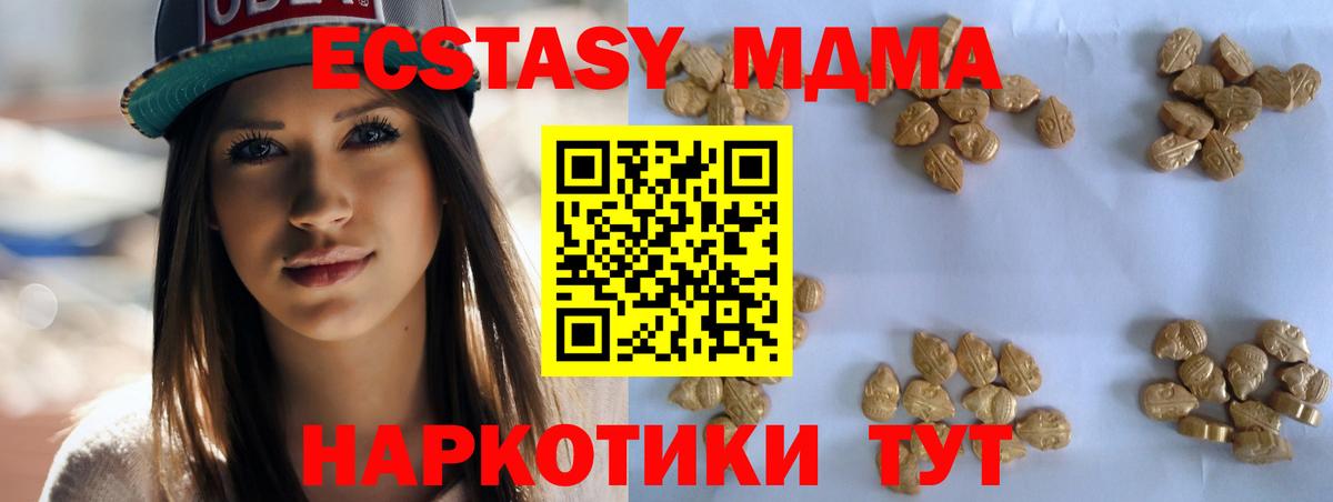 МДМА кристаллы  МДМА  MDMA кристаллы  Павловский Посад  Вход с VPN 