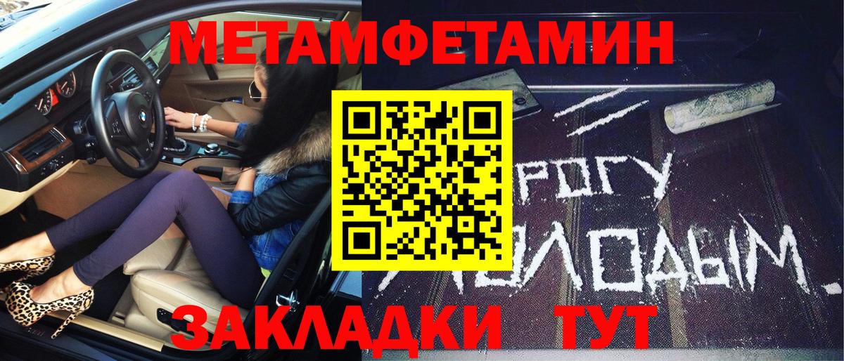 Метамфетамин мет Павловский Посад