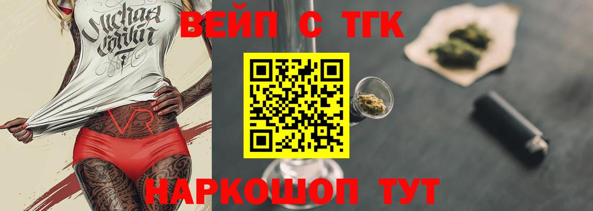 ТГК Wax  Вход с VPN  ТГК жижа  Павловский Посад 